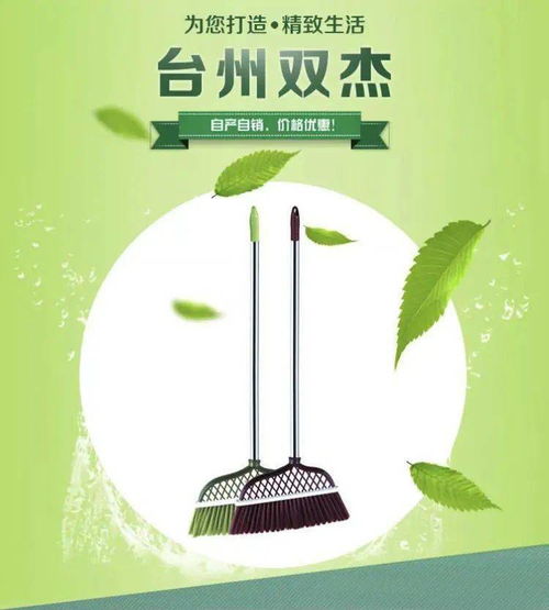 商机可遇 双杰日用品与您相约114届百货会