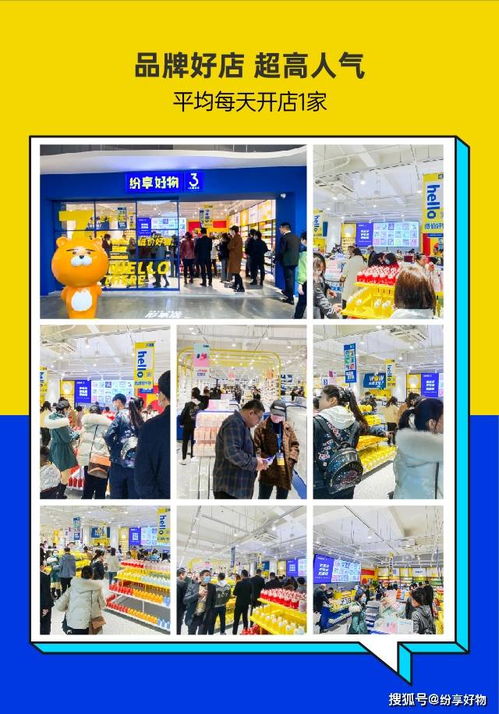 纷享好物邀您共赴第115届中国日用百货商品交易会，探索日常新品质