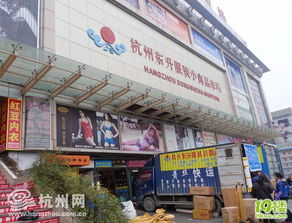 杭州东升小商品市场 一站式日用百货采购天堂