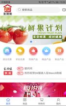 生活佳 便捷生活日用百货购物，尽在安卓手机版