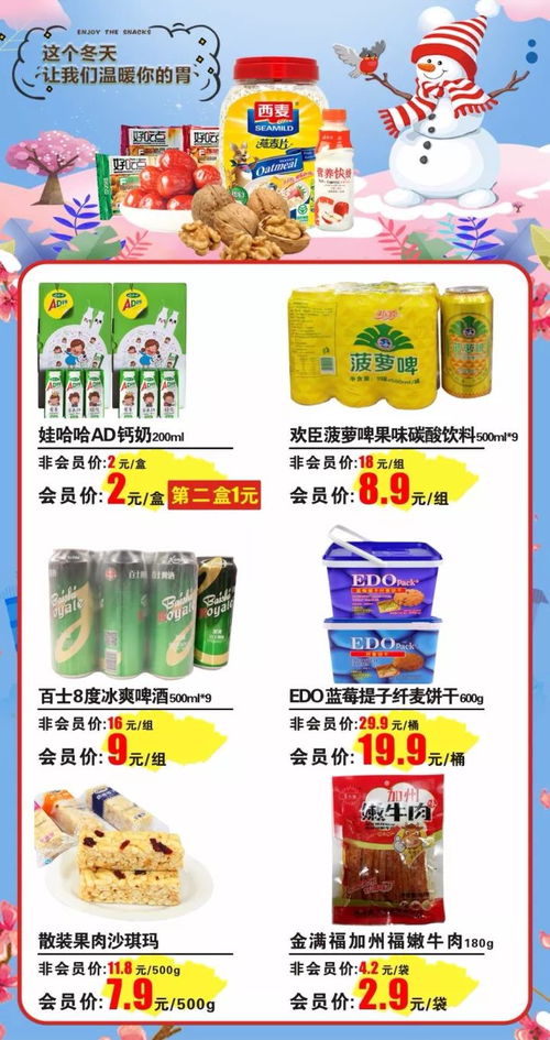 周二会员福利日 日用品百货特惠等你来